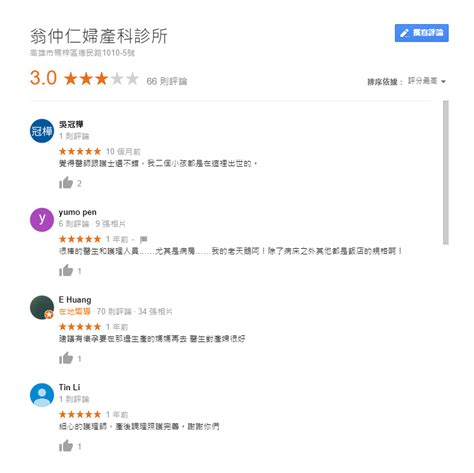 翁仲仁評價